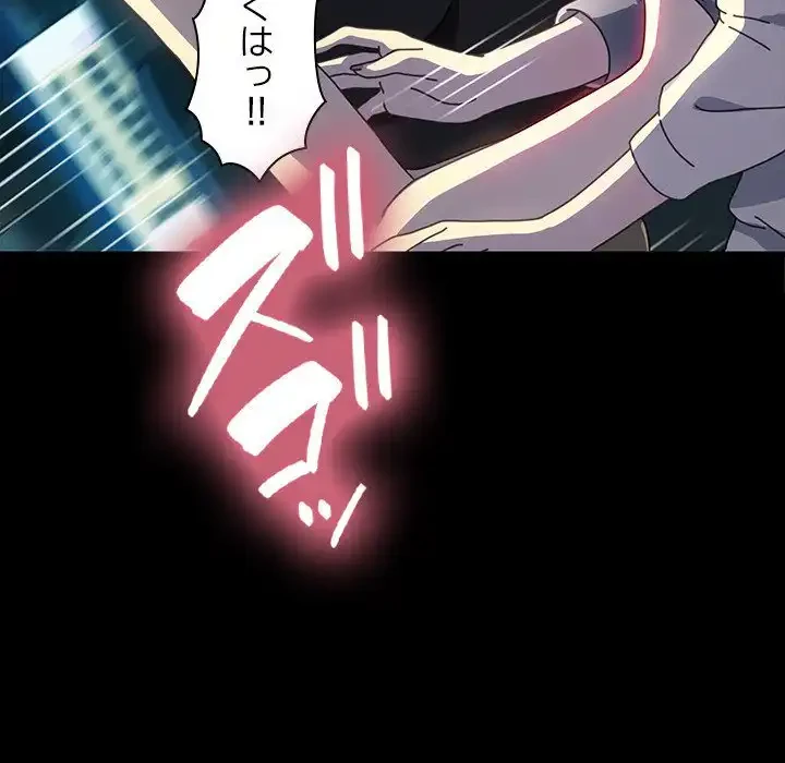 我が家のヒモ男 第23話 - 63