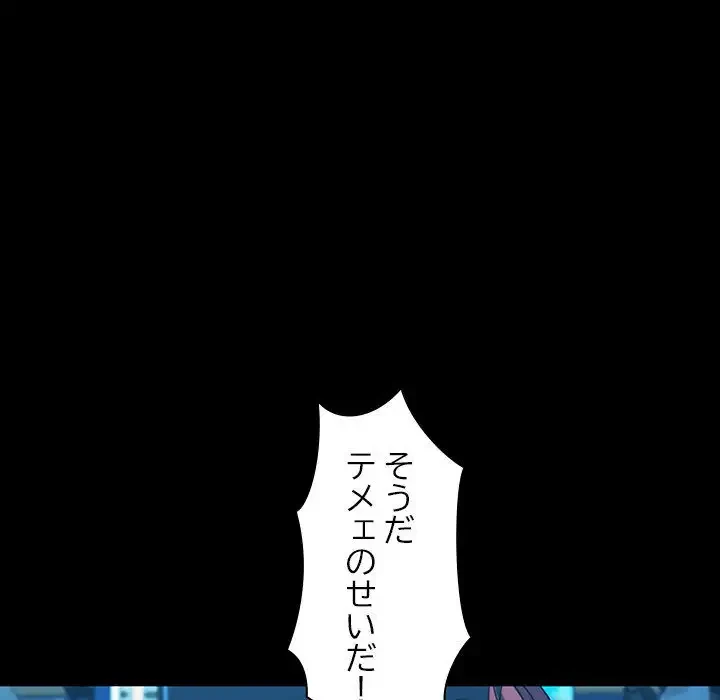 我が家のヒモ男 第23話 - 66