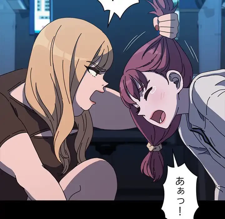 我が家のヒモ男 第23話 - 67