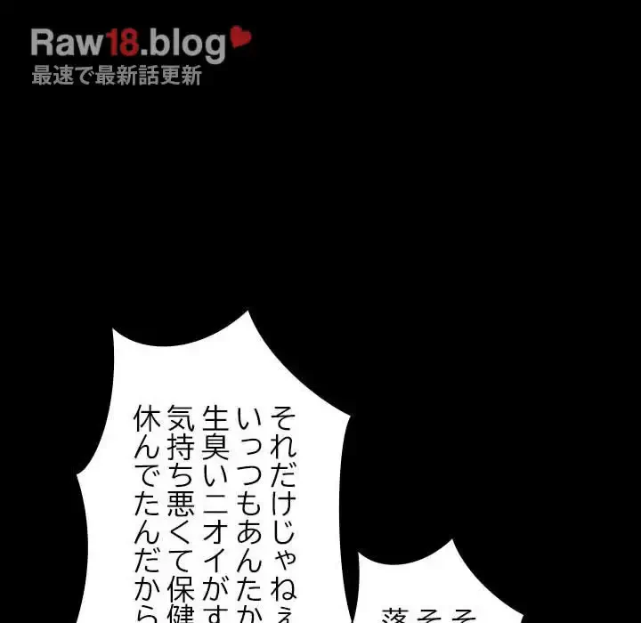 我が家のヒモ男 第23話 - 71