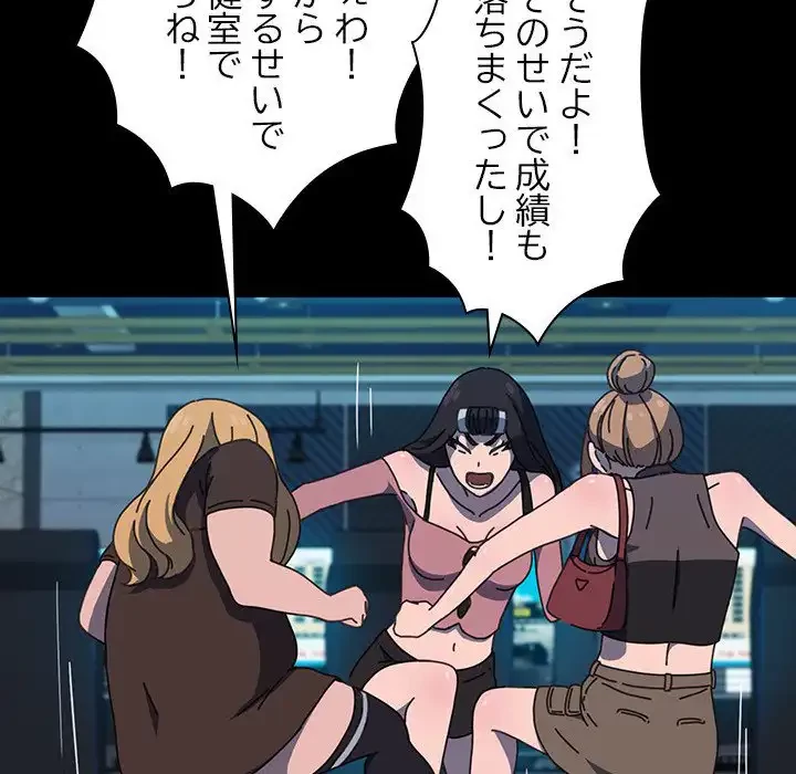 我が家のヒモ男 第23話 - 72