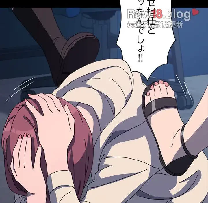 我が家のヒモ男 第23話 - 75