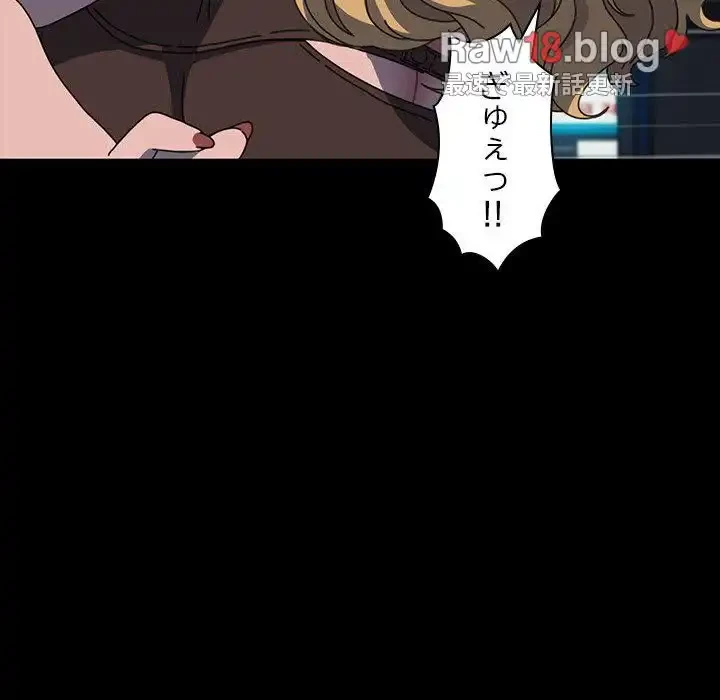 我が家のヒモ男 第23話 - 82