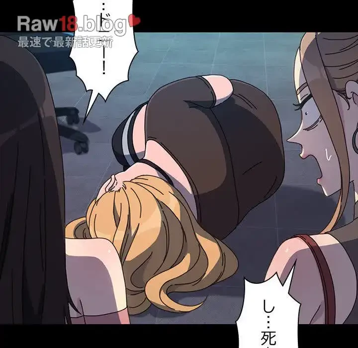 我が家のヒモ男 第23話 - 86