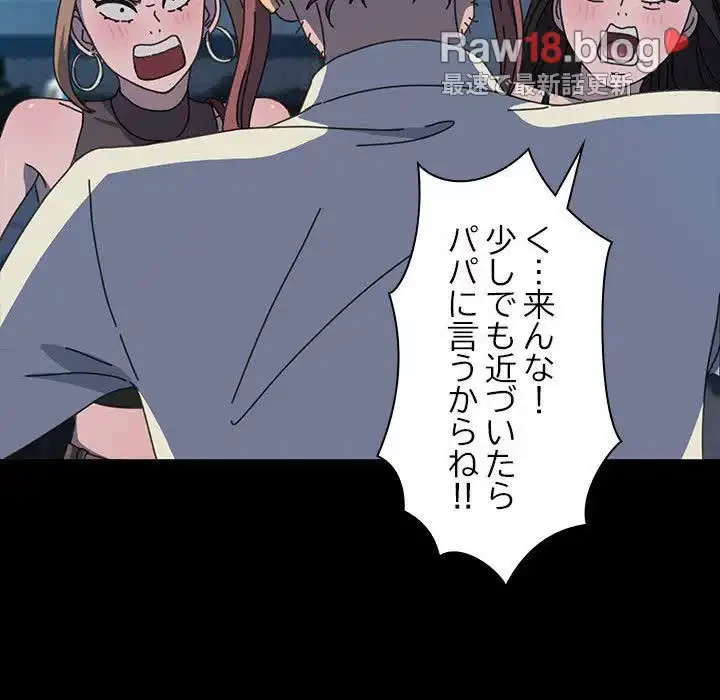 我が家のヒモ男 第23話 - 97