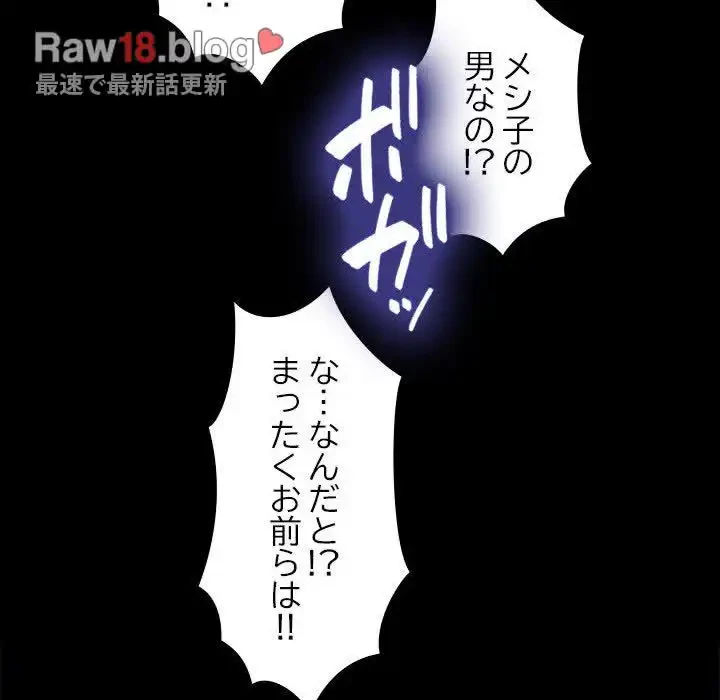 我が家のヒモ男 第23話 - 100