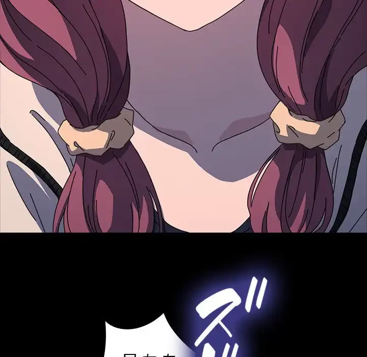 我が家のヒモ男 第23話 - 102