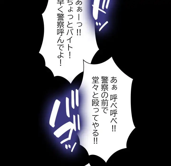 我が家のヒモ男 第23話 - 103