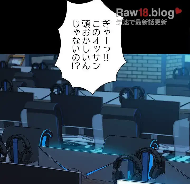 我が家のヒモ男 第23話 - 104