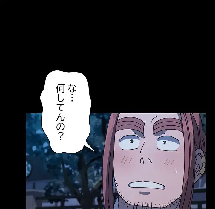 我が家のヒモ男 第23話 - 129