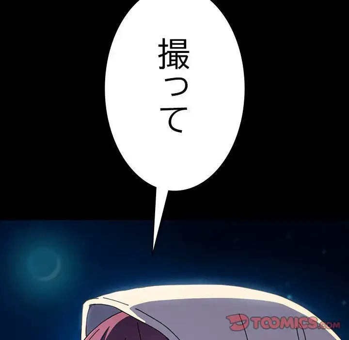 我が家のヒモ男 第23話 - 132