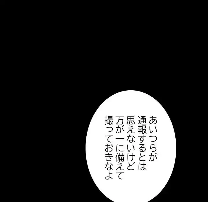 我が家のヒモ男 第23話 - 136