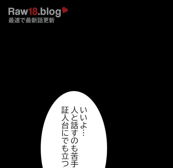 我が家のヒモ男 第23話 - 144