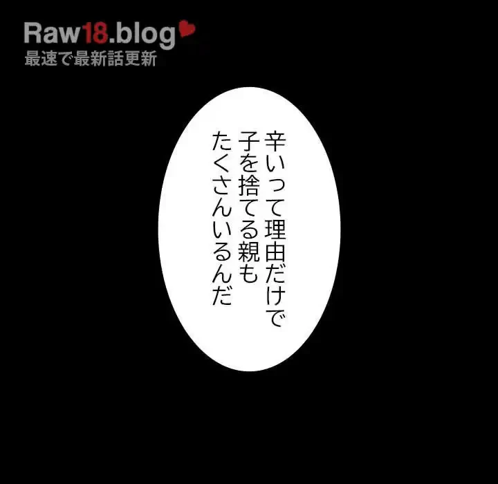 我が家のヒモ男 第23話 - 173