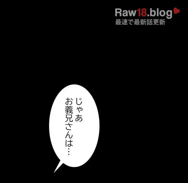 我が家のヒモ男 第23話 - 177