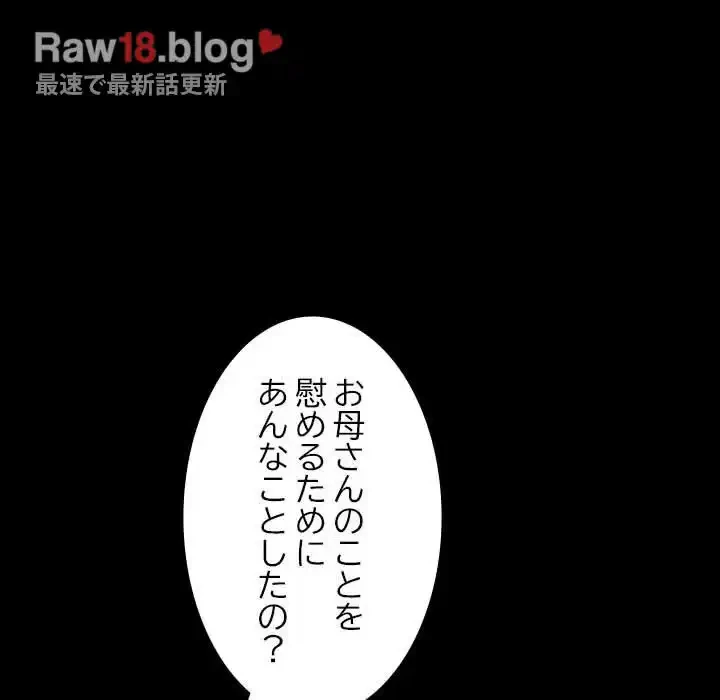 我が家のヒモ男 第23話 - 180