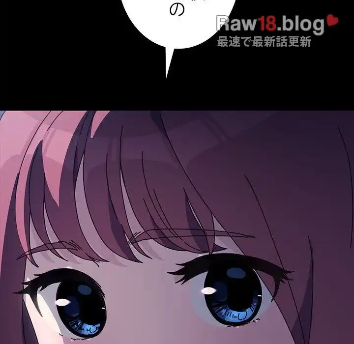 我が家のヒモ男 第23話 - 184