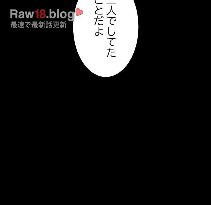 我が家のヒモ男 第23話 - 188