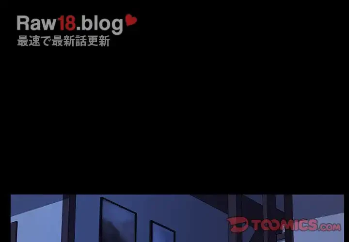 我が家のヒモ男 第26話 - 3