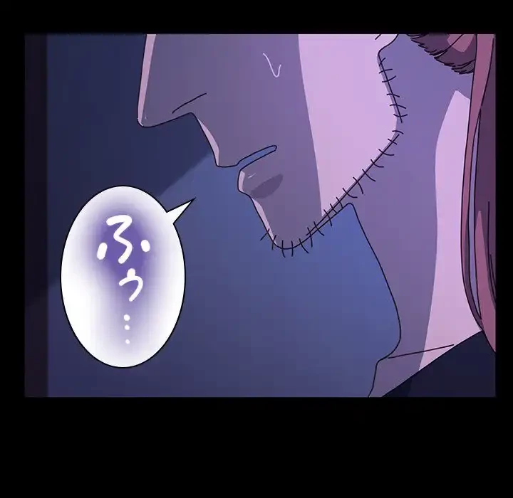 我が家のヒモ男 第26話 - 8