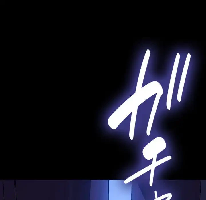 我が家のヒモ男 第26話 - 12