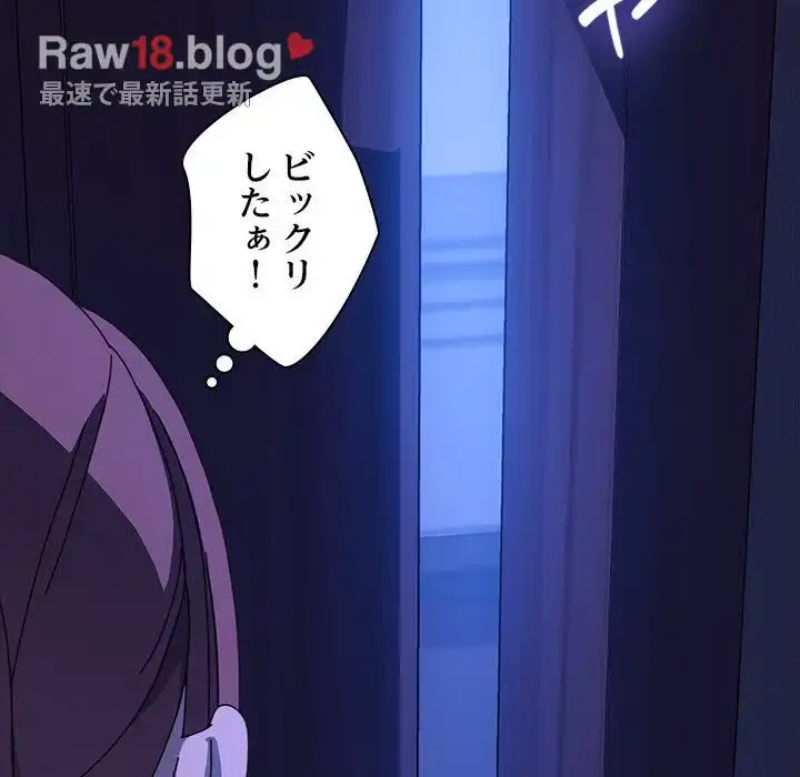 我が家のヒモ男 第26話 - 13