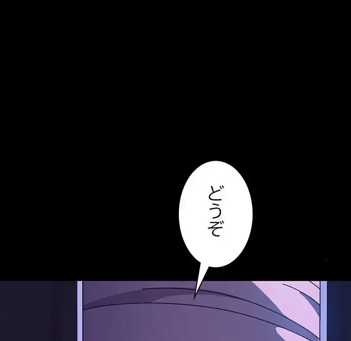 我が家のヒモ男 第26話 - 16