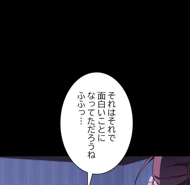 我が家のヒモ男 第26話 - 25