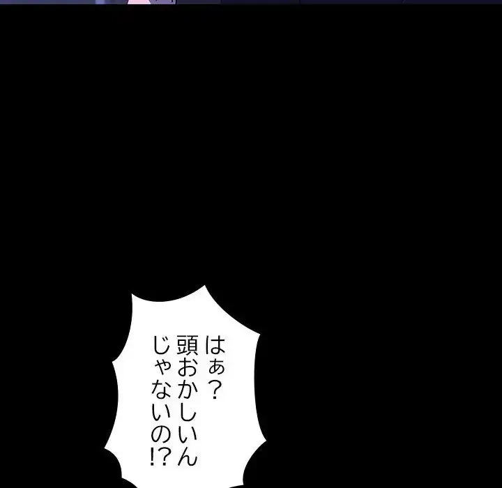 我が家のヒモ男 第26話 - 27