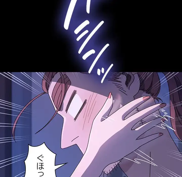 我が家のヒモ男 第26話 - 30