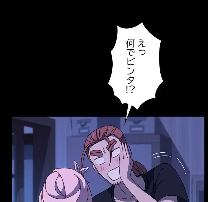 我が家のヒモ男 第26話 - 32