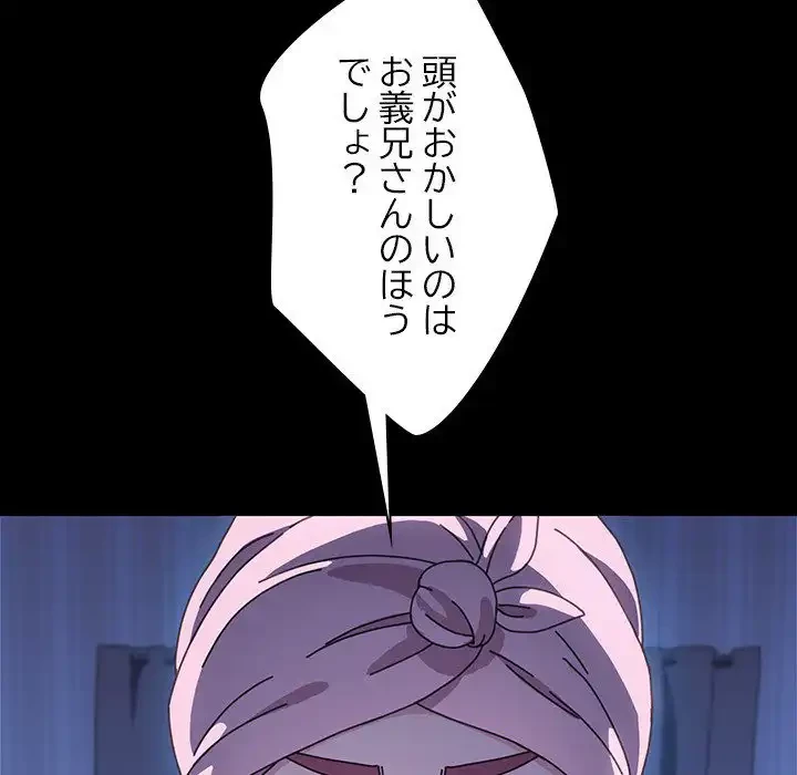 我が家のヒモ男 第26話 - 34