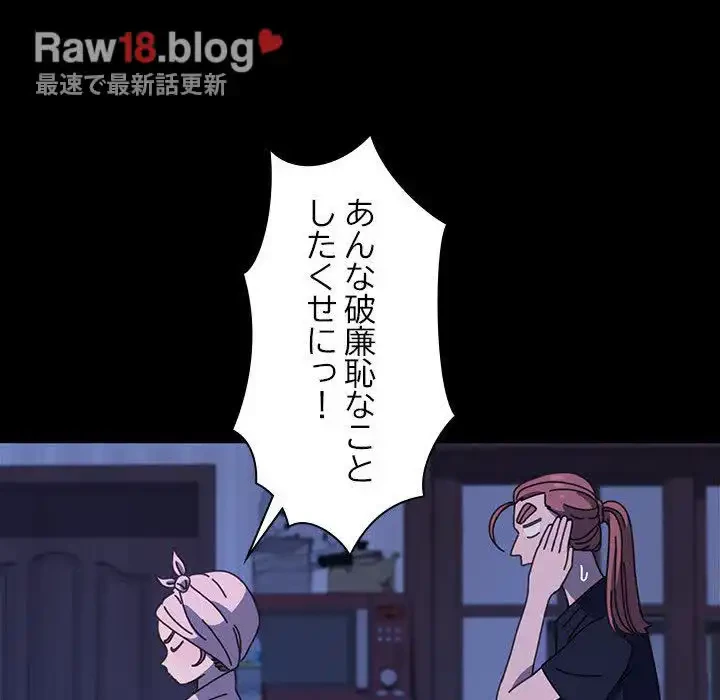 我が家のヒモ男 第26話 - 37