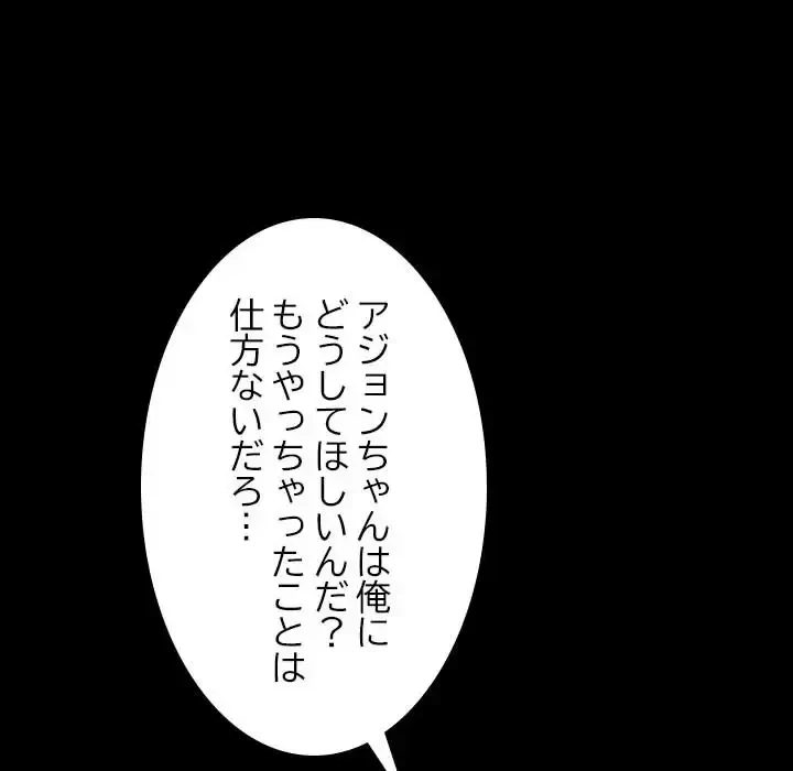 我が家のヒモ男 第26話 - 39