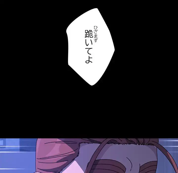 我が家のヒモ男 第26話 - 42