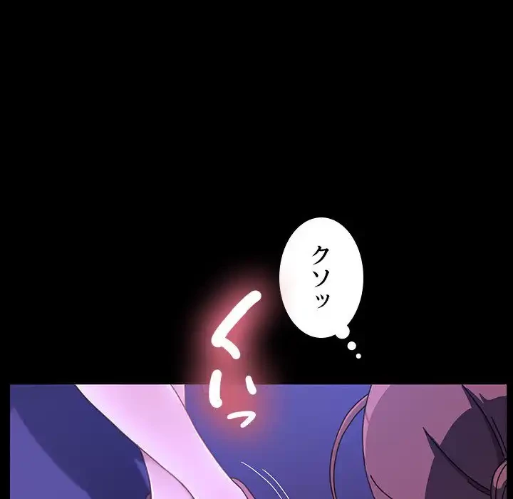 我が家のヒモ男 第26話 - 52