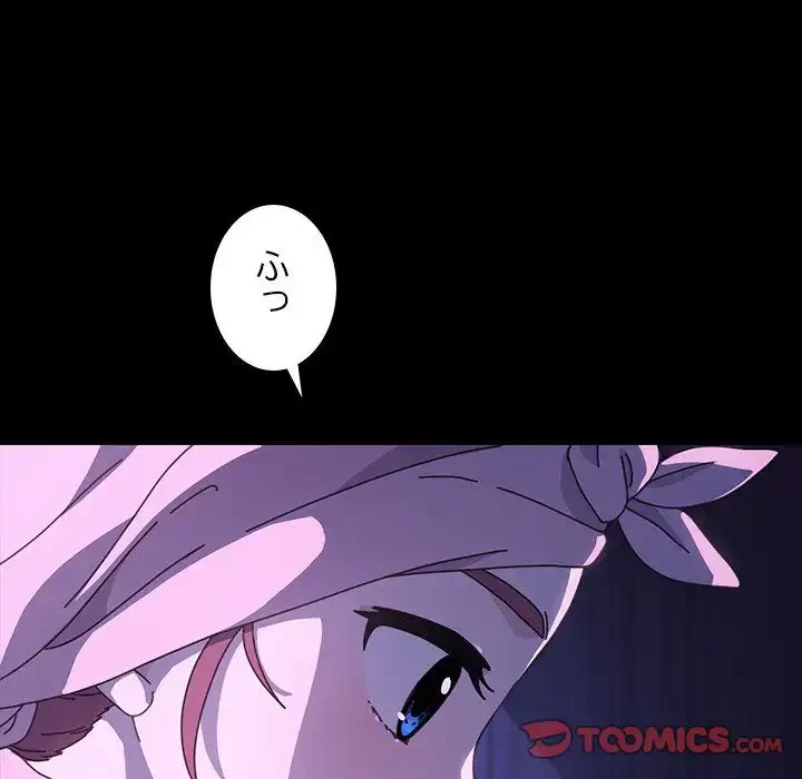 我が家のヒモ男 第26話 - 54