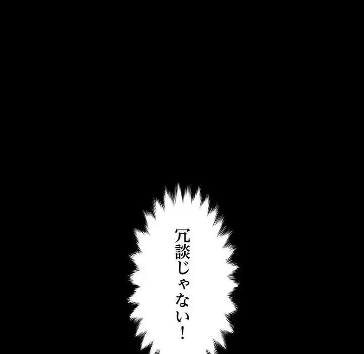 我が家のヒモ男 第26話 - 63