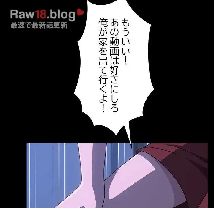 我が家のヒモ男 第26話 - 66