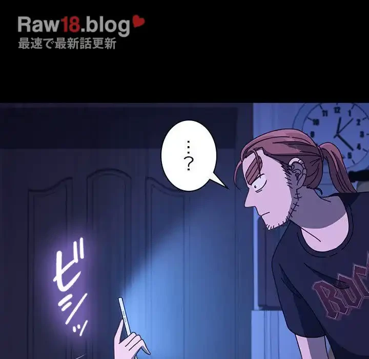 我が家のヒモ男 第26話 - 73