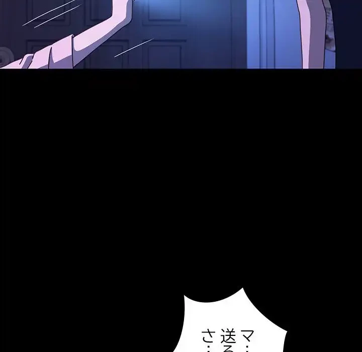 我が家のヒモ男 第26話 - 74