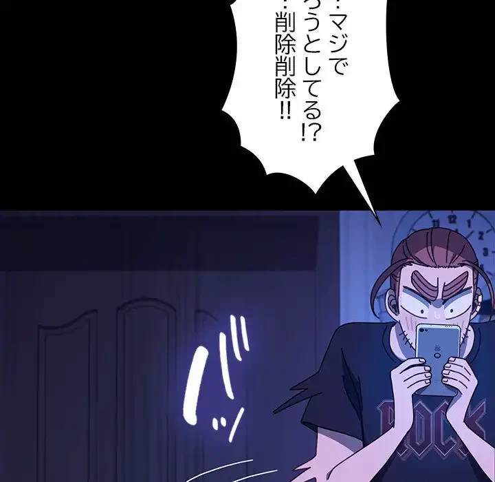 我が家のヒモ男 第26話 - 75