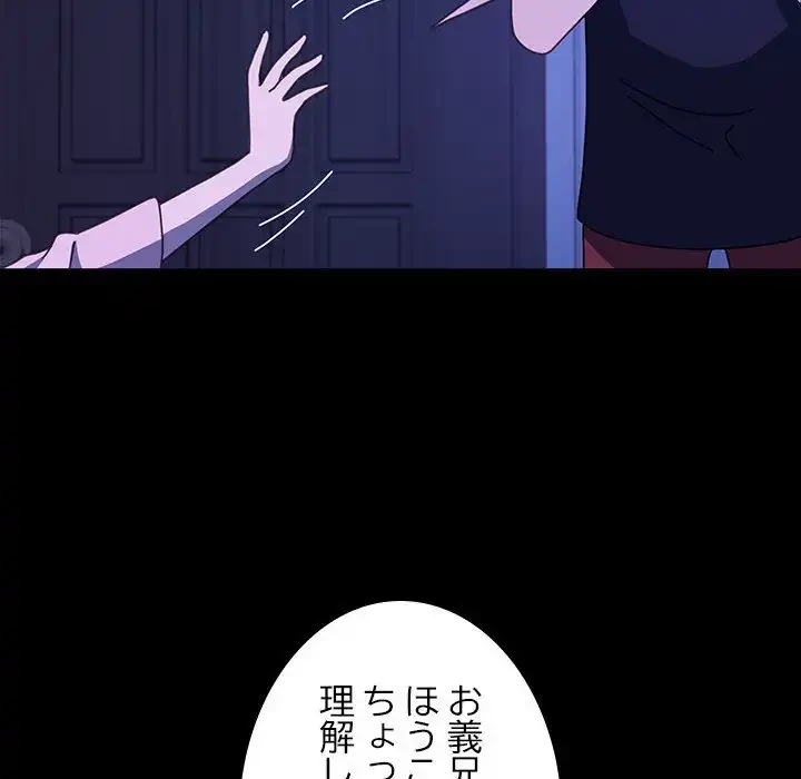 我が家のヒモ男 第26話 - 76