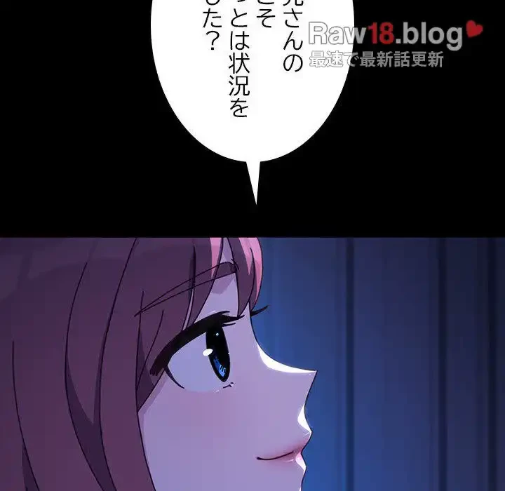 我が家のヒモ男 第26話 - 77