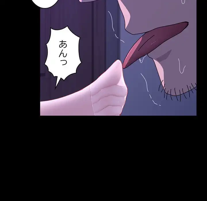 我が家のヒモ男 第26話 - 93