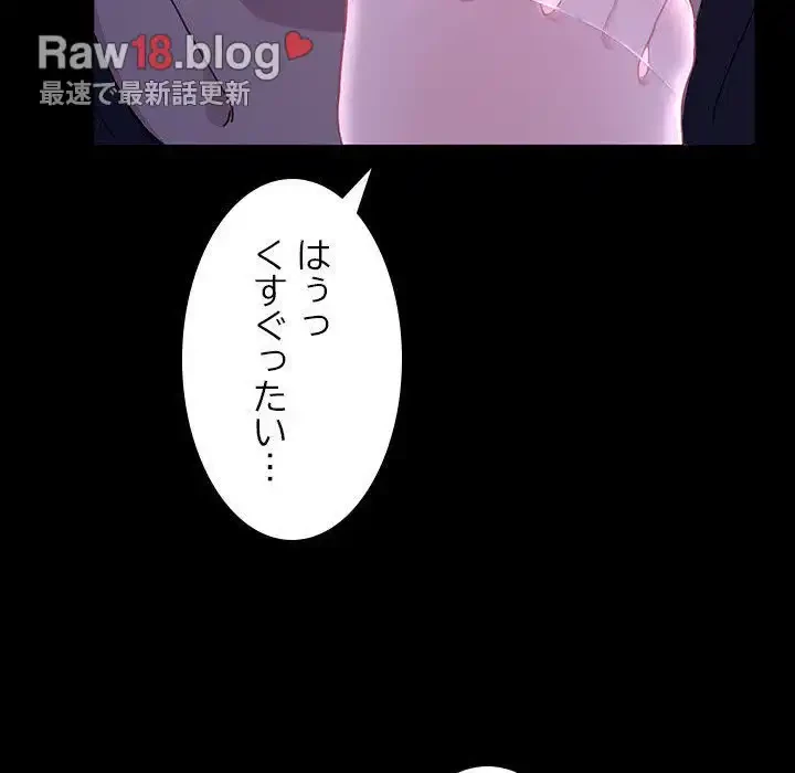 我が家のヒモ男 第26話 - 95