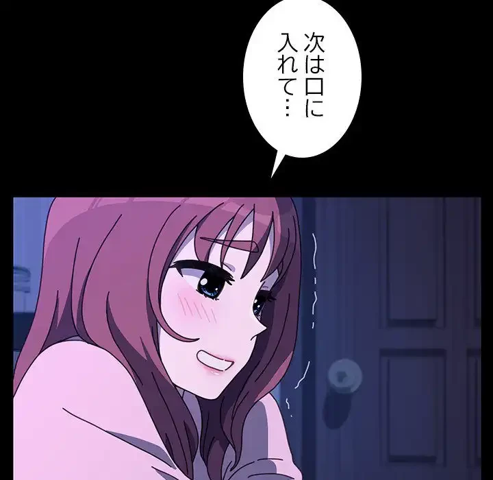 我が家のヒモ男 第26話 - 96