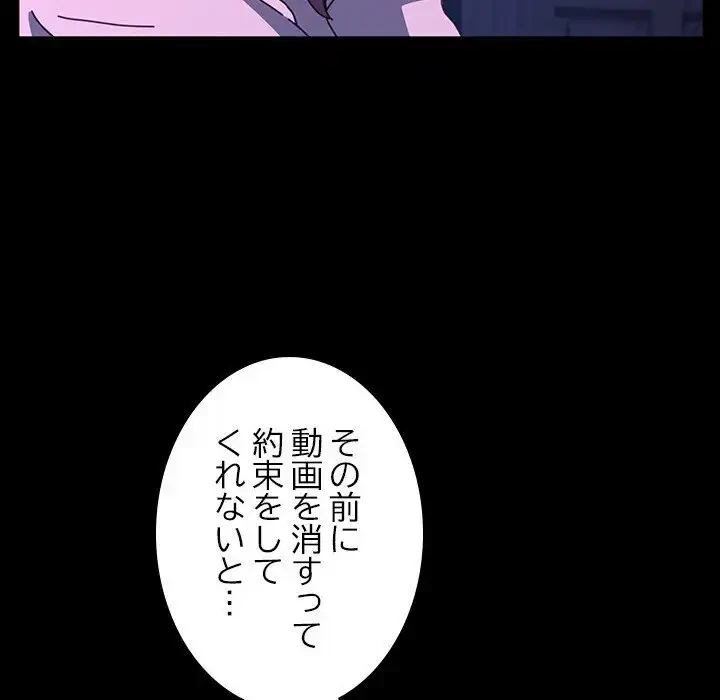 我が家のヒモ男 第26話 - 97