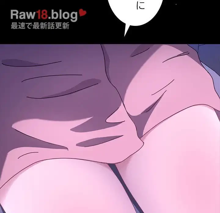 我が家のヒモ男 第26話 - 100