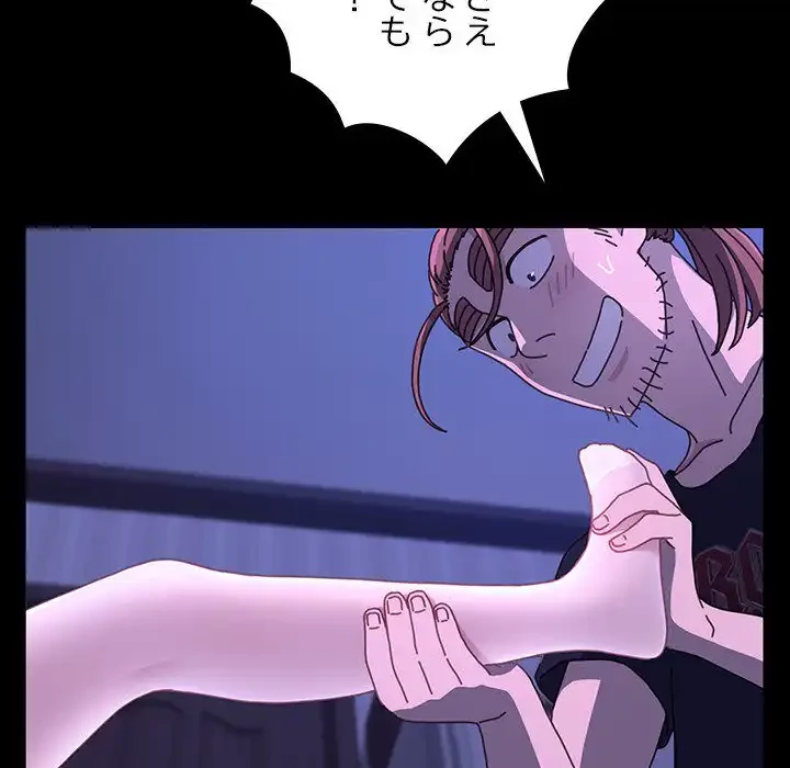 我が家のヒモ男 第26話 - 114